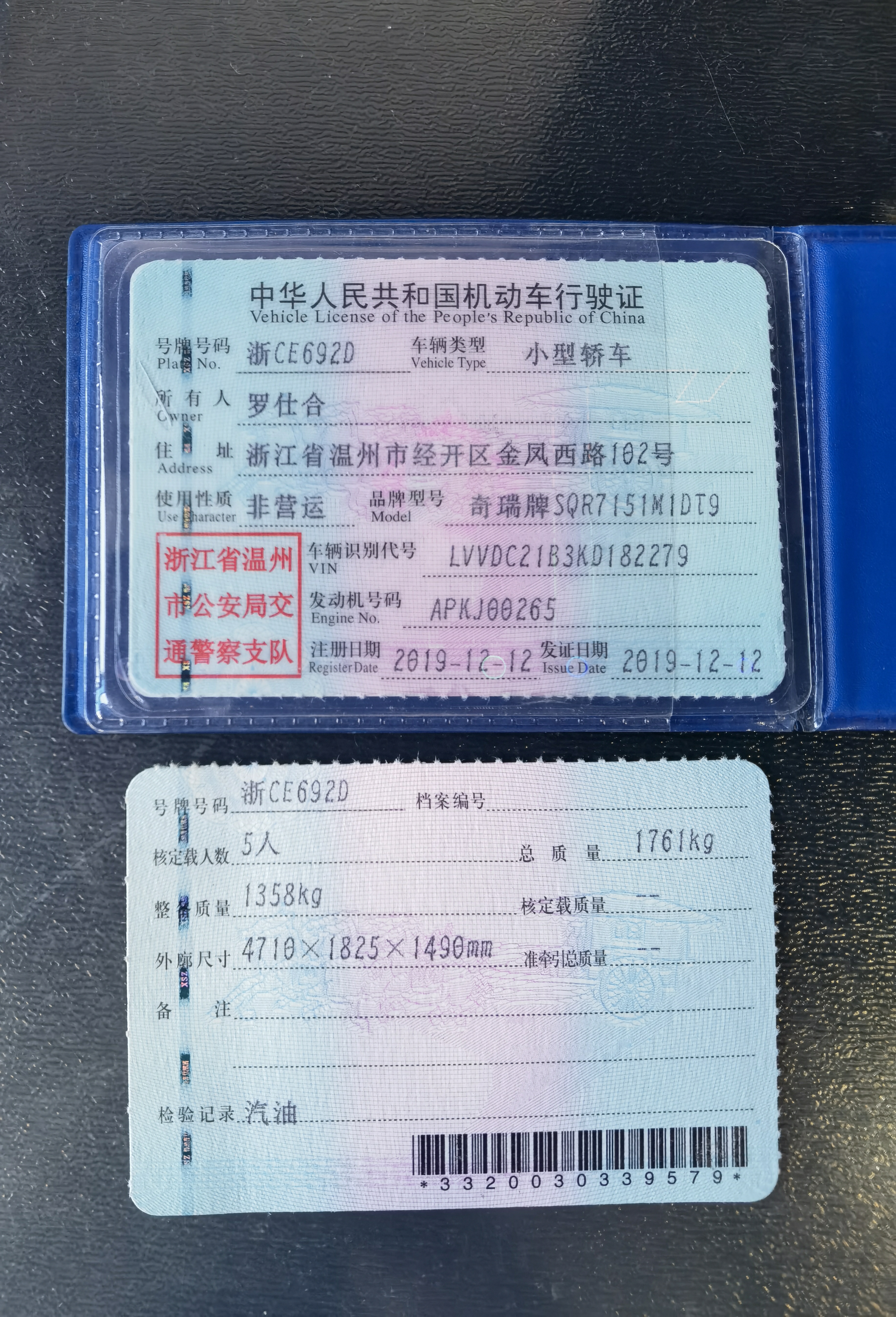 奇瑞 艾瑞泽GX 2022 汽车图片 #6