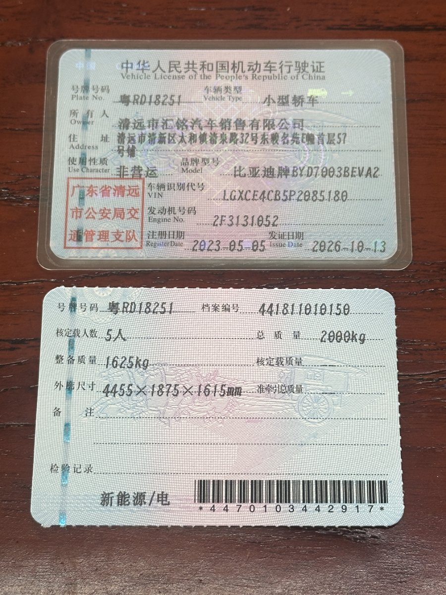 BYD Yuan Plus 2023 #10 BYD Yuan Plus 2023 immagine di auto #10