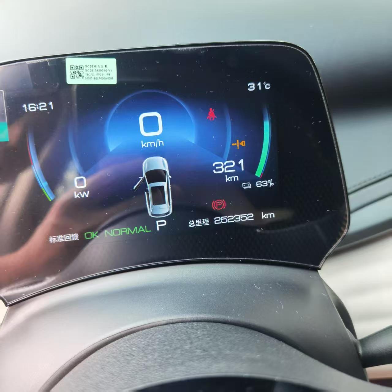 BYD Yuan Plus 2023 car image #6