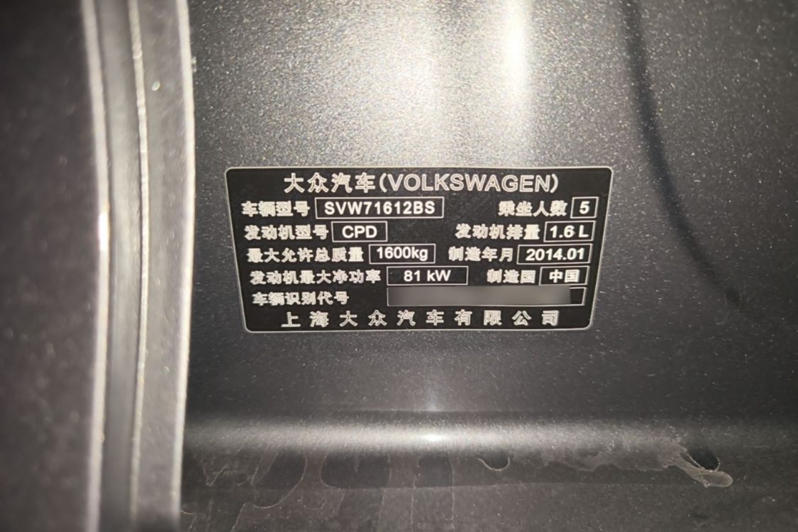 Volkswagen Santana 2014 #17 Volkswagen Santana 2014 صورة سيارة #17