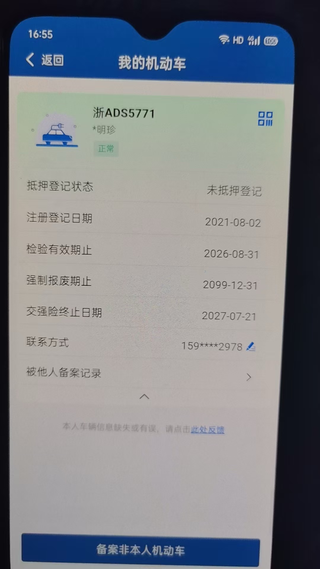 大众 宝来·纯电 2021 汽车图片 #14