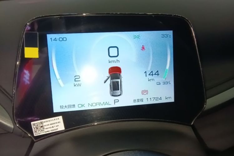 BYD Yuan Plus 2024 car image #12