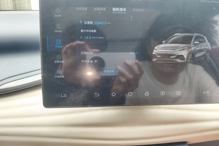 BYD Yuan Plus 2023 car image #10