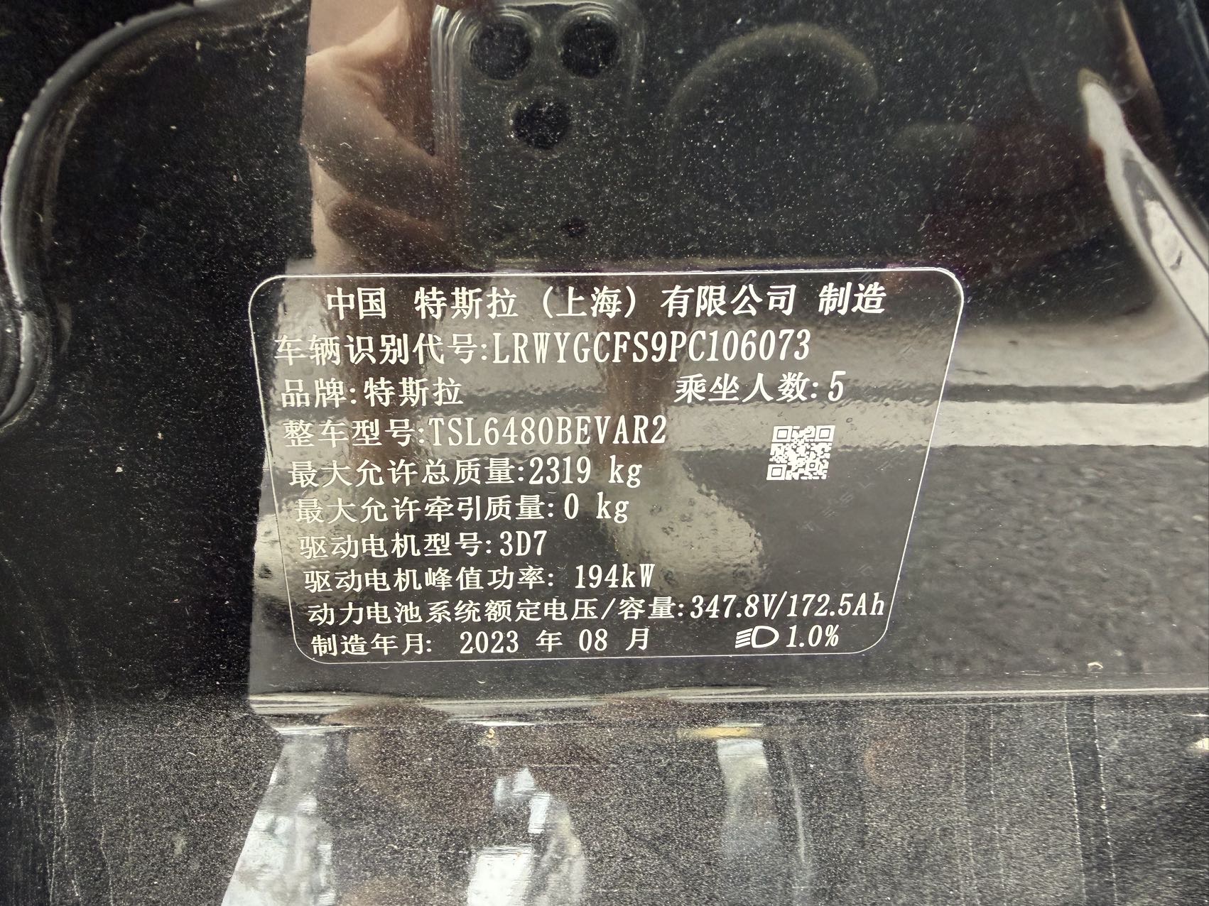Tesla Model Y 2023 car image #13