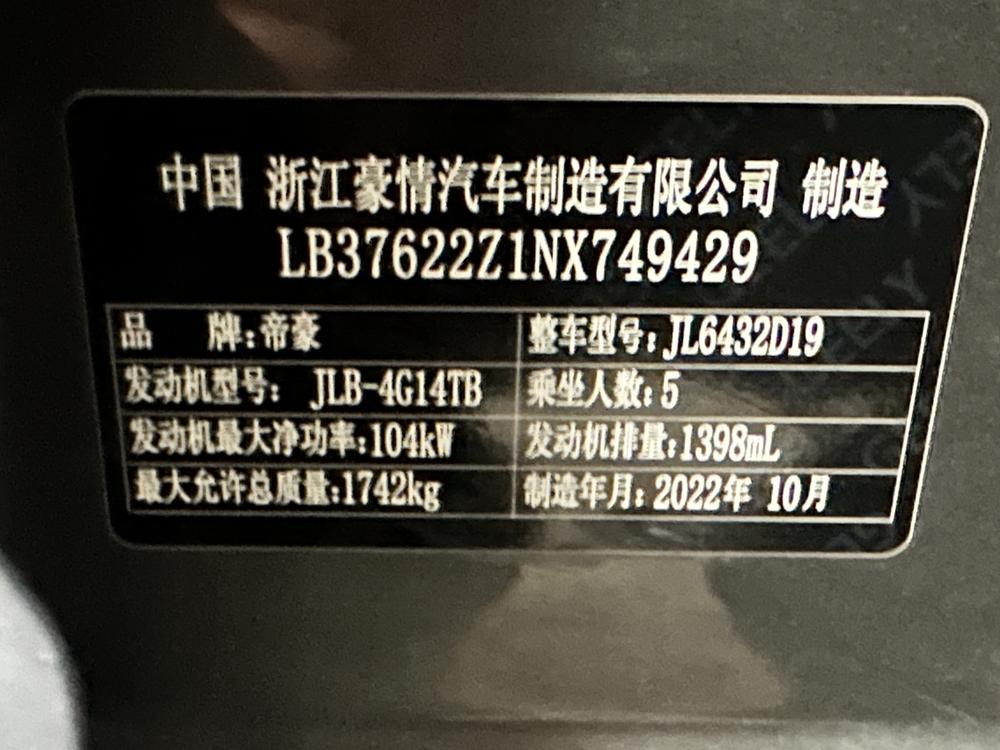 GEELY Coolray 2022 car image #12