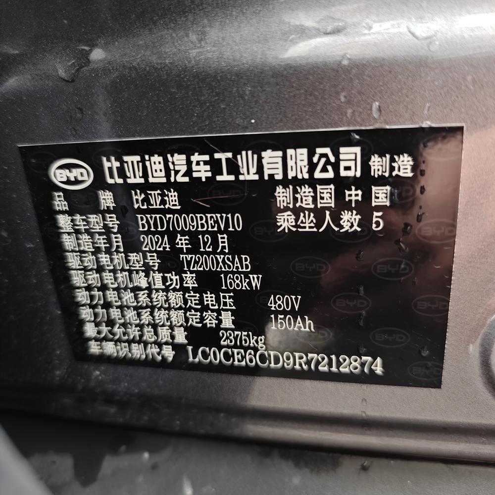 BYD Han 2024 #8 BYD Han 2024 car image #8