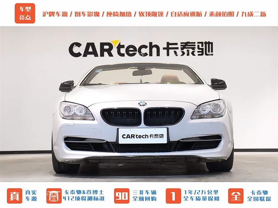 BMW 6 Series 2015 #33 BMW 6 Series 2015 car image #33