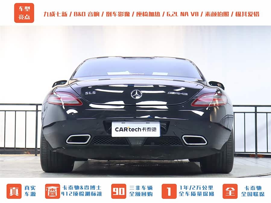 Mercedes-Benz SLS AMG 2013 #33 Mercedes-Benz SLS AMG 2013 car image #33