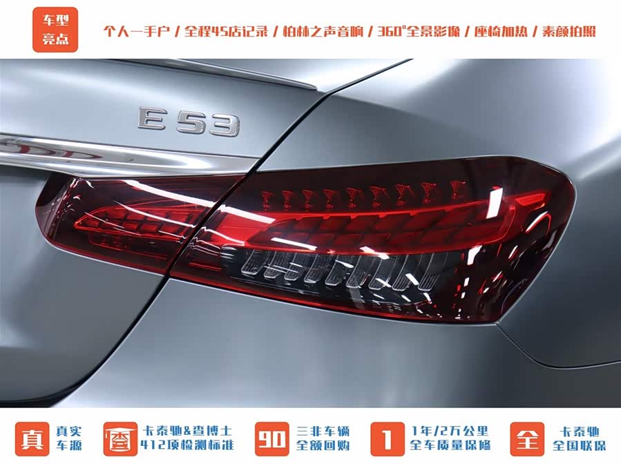 Mercedes-Benz E AMG 2022 immagine di auto #33