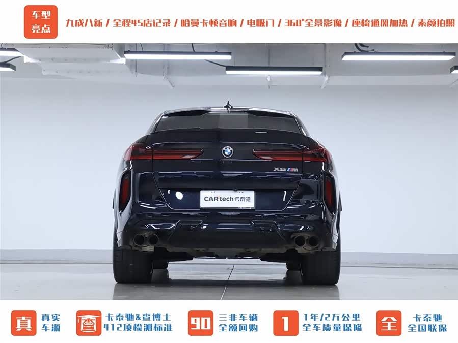 BMW X6 M 2021 car image #33