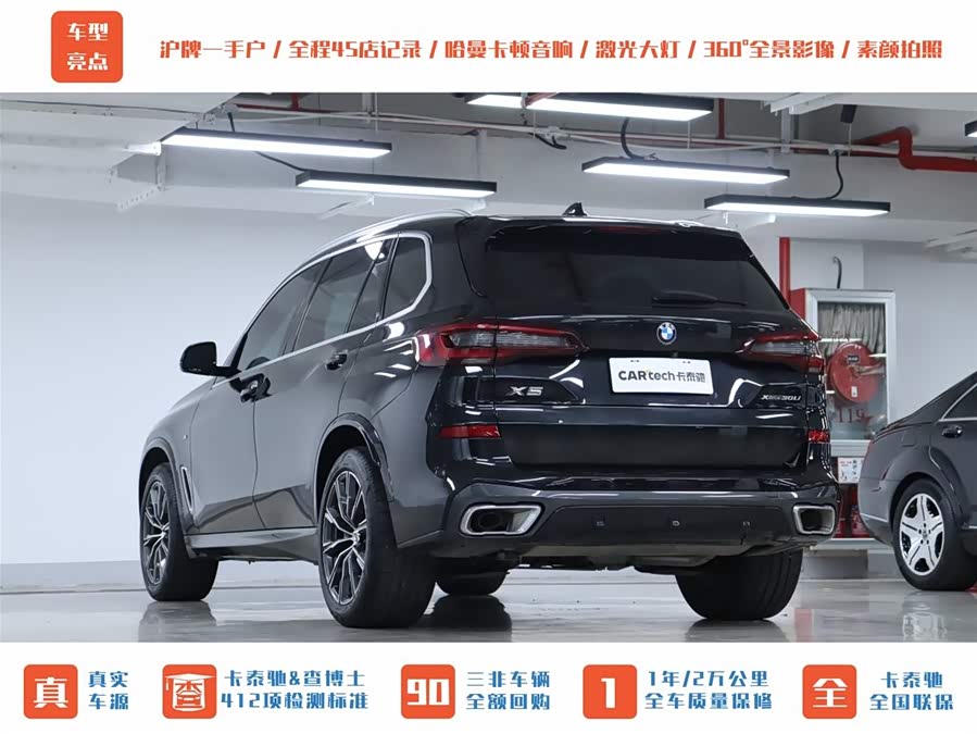 宝马 宝马X5 2022 汽车图片 #33