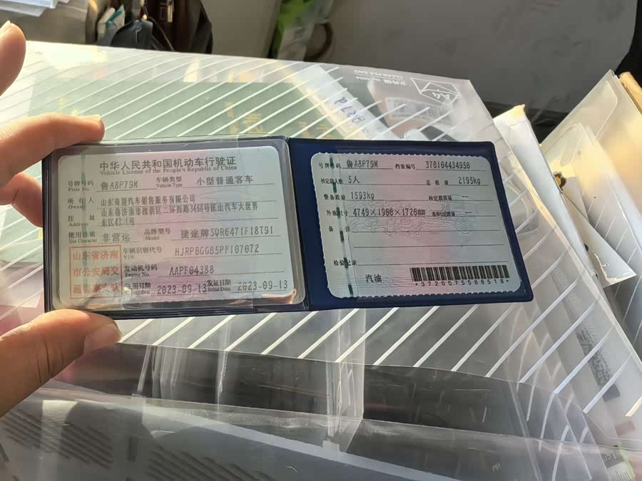 Jetour X70 PRO 2023 car image #33