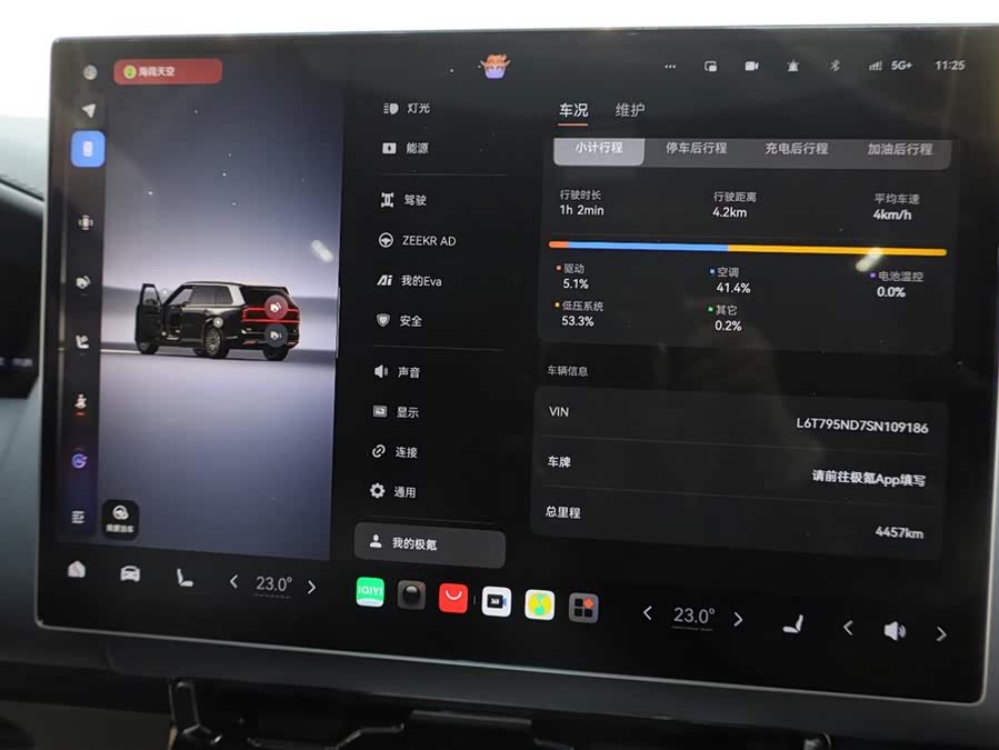 极氪 极氪009 2024 汽车图片 #33