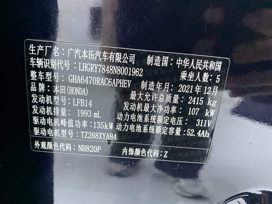 Honda Breeze New Energy 2022 #33 Honda Breeze New Energy 2022 car image #33