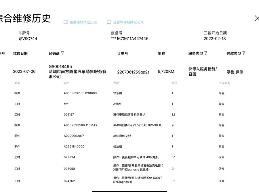 Mercedes-Benz GLE Coupe AMG 2022 car image #33