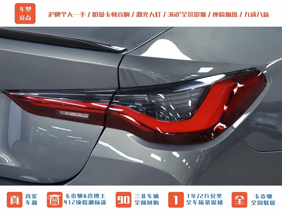 BMW M4 2023 car image #33