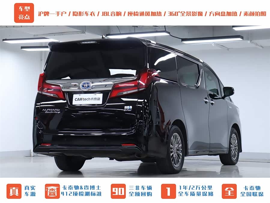 Toyota Alphard 2021 #33 Toyota Alphard 2021 car image #33