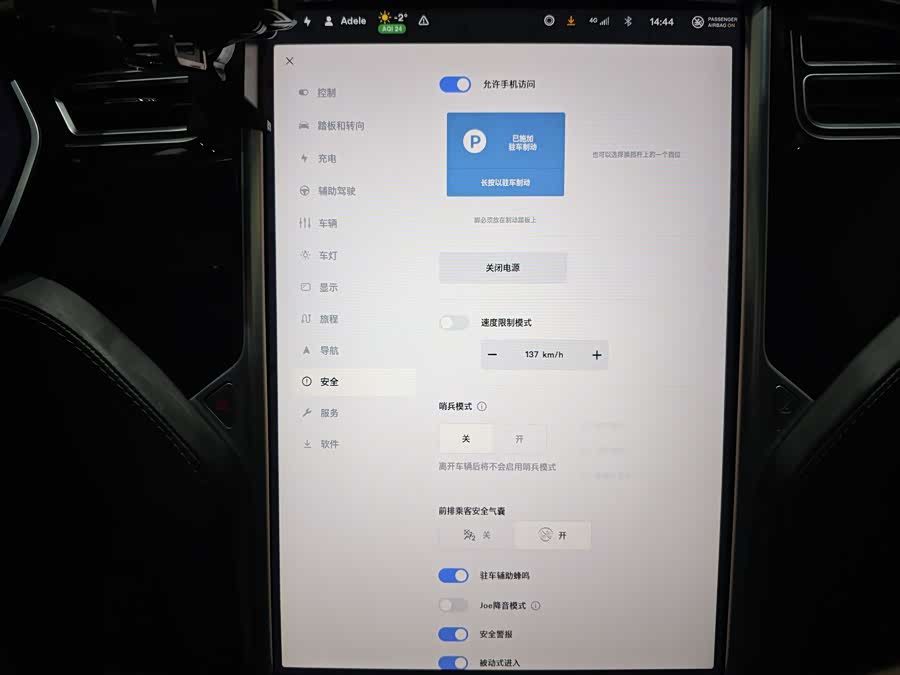 特斯拉 Model S 2017 汽车图片 #33