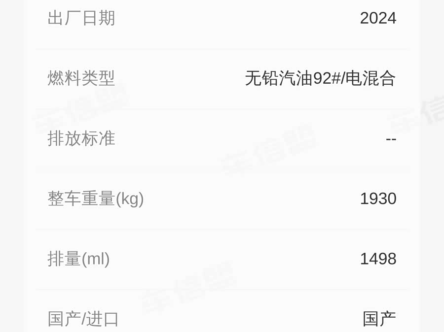 BYD SongL DM-i 2024 #33 BYD SongL DM-i 2024 car image #33