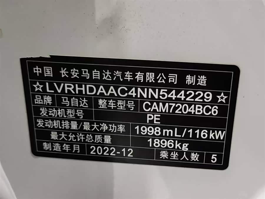 Mazda CX-30 2023 immagine di auto #33