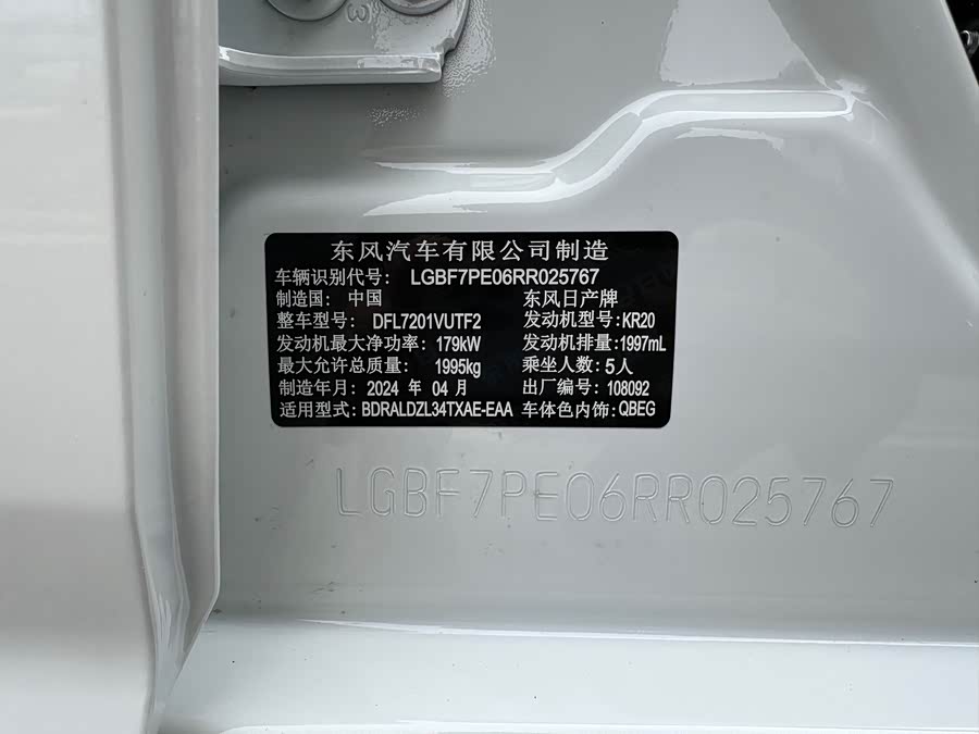 日产 天籁 2024 汽车图片 #33