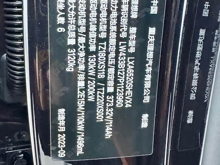 Li L9 2023 imagem de carro #33