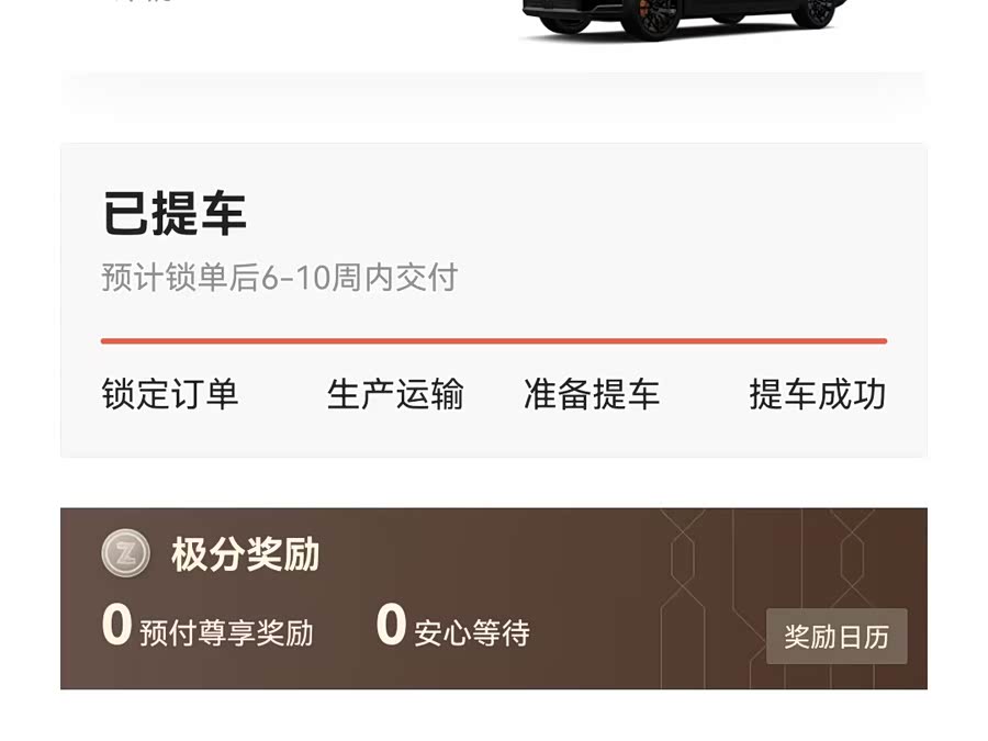 极氪 极氪9X 2025 汽车图片 #33