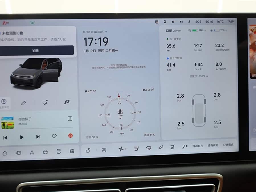 Li L7 2025 immagine di auto #33