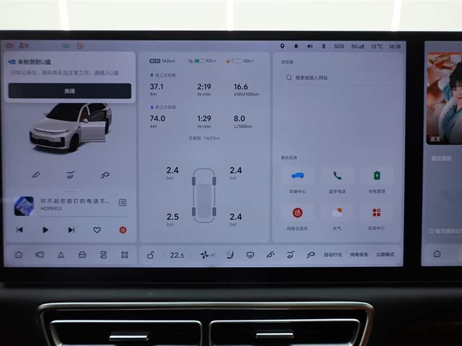 Li L7 2024 immagine di auto #33