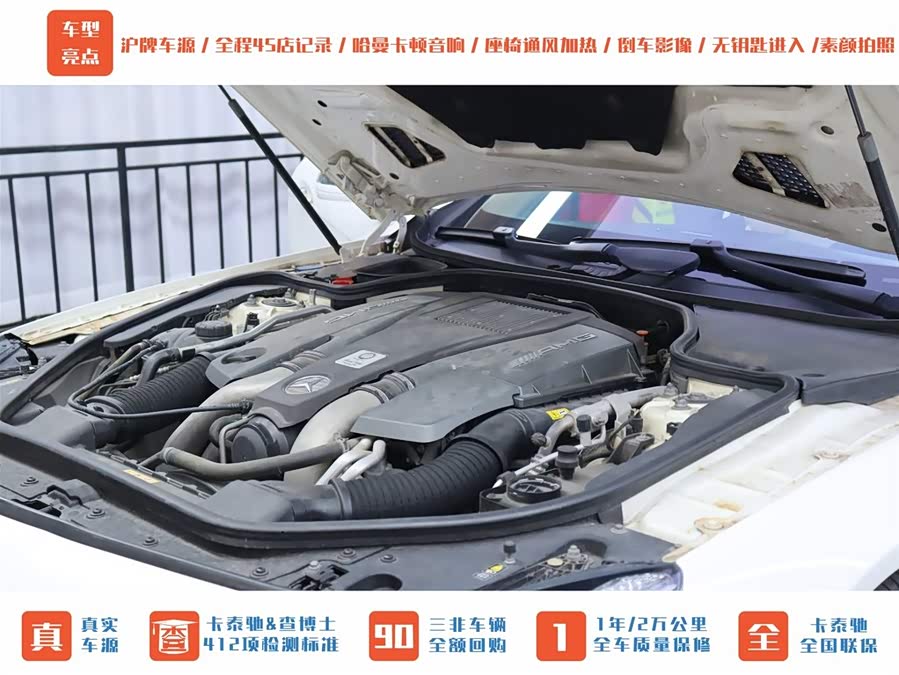 Mercedes-Benz SL AMG 2016 car image #33