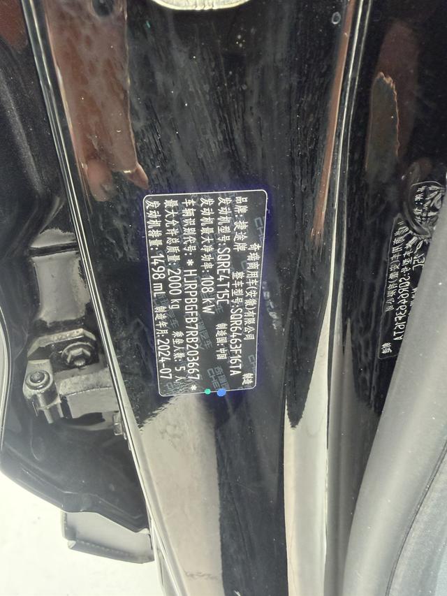 捷途 捷途大圣 2024 汽车图片 #33