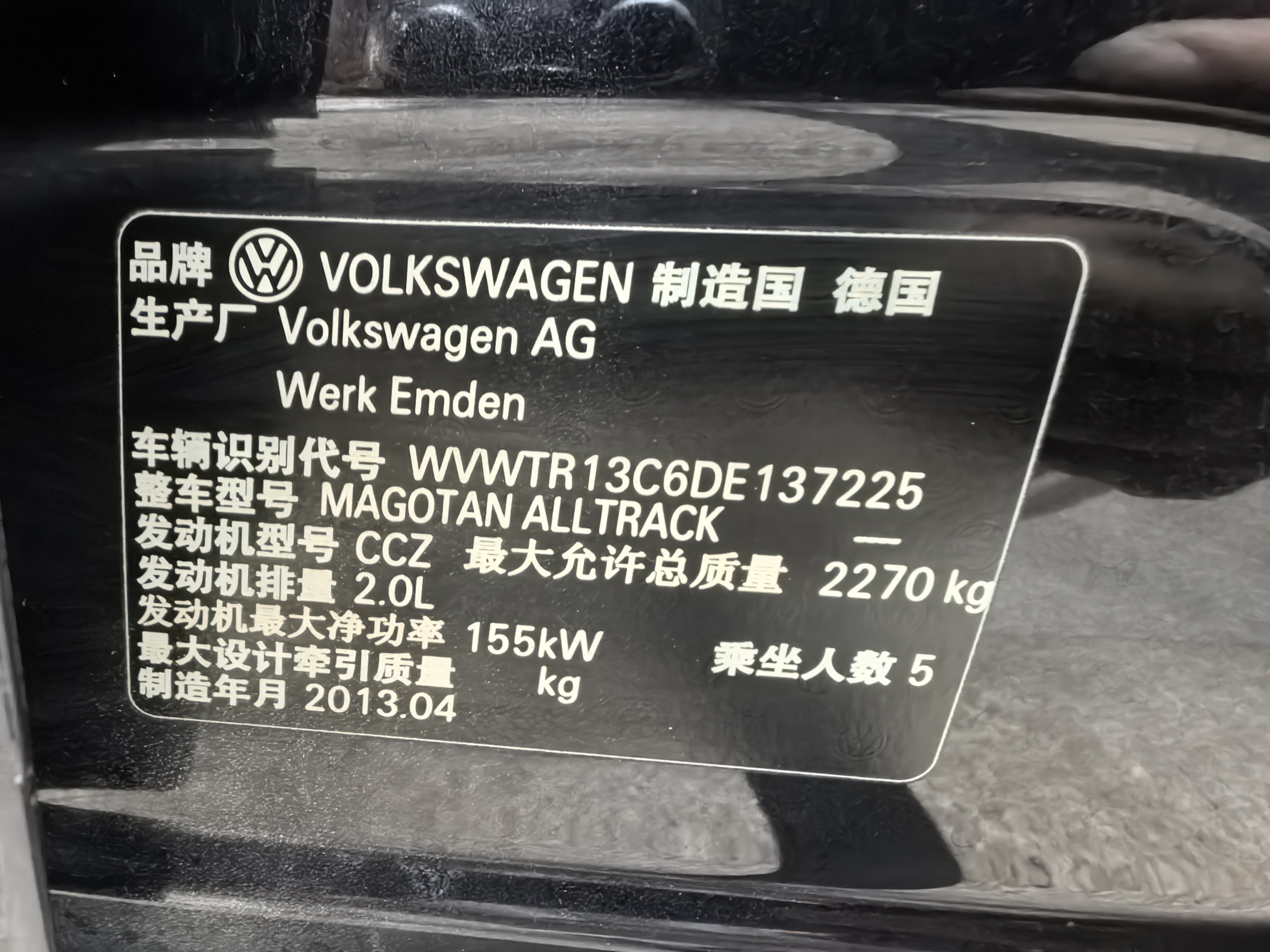 Volkswagen Magotan (Imported) 2013 #33 Volkswagen Magotan (Imported) 2013 car image #33