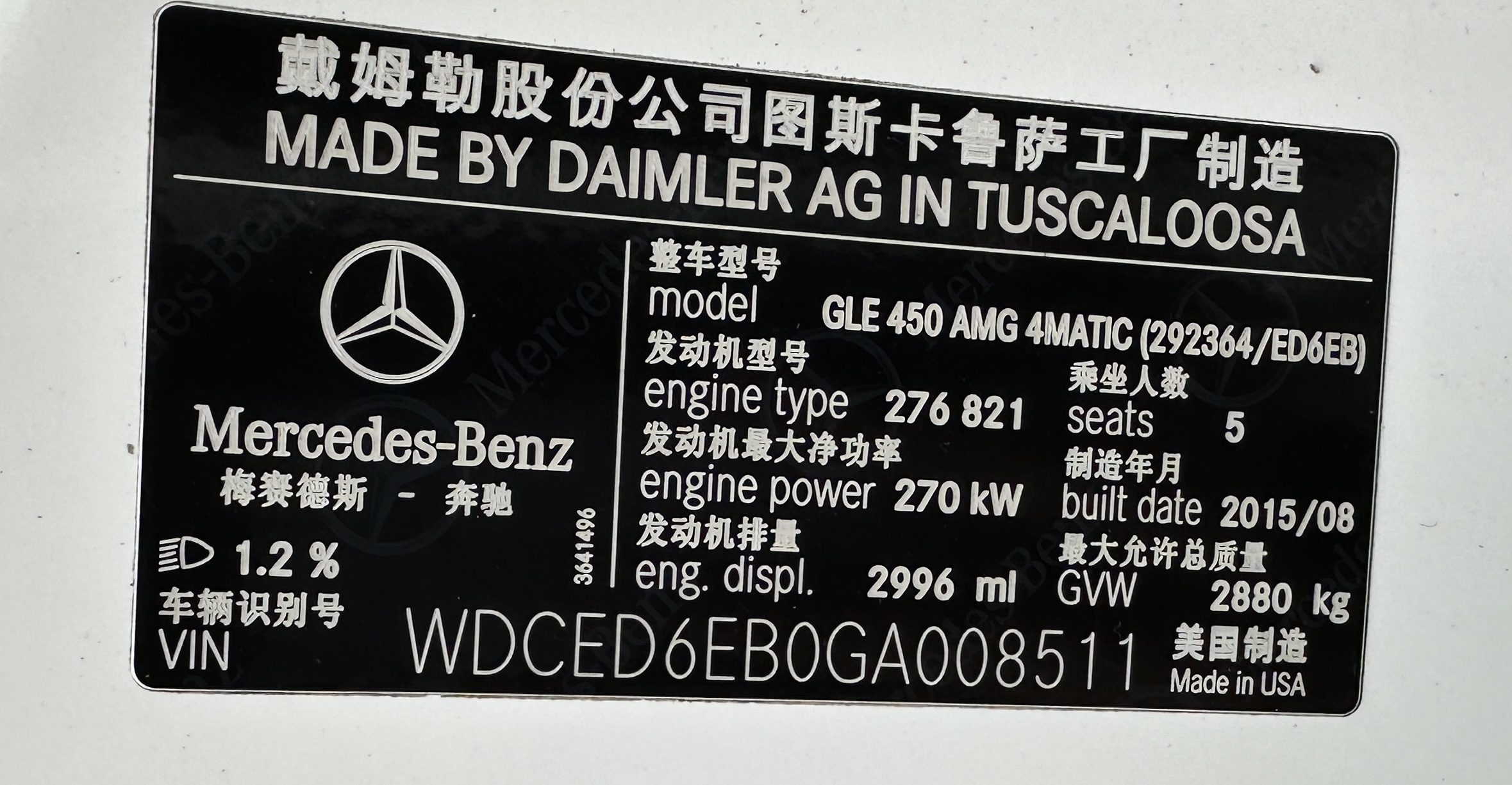 Mercedes-Benz GLE Coupe 2016 car image #33