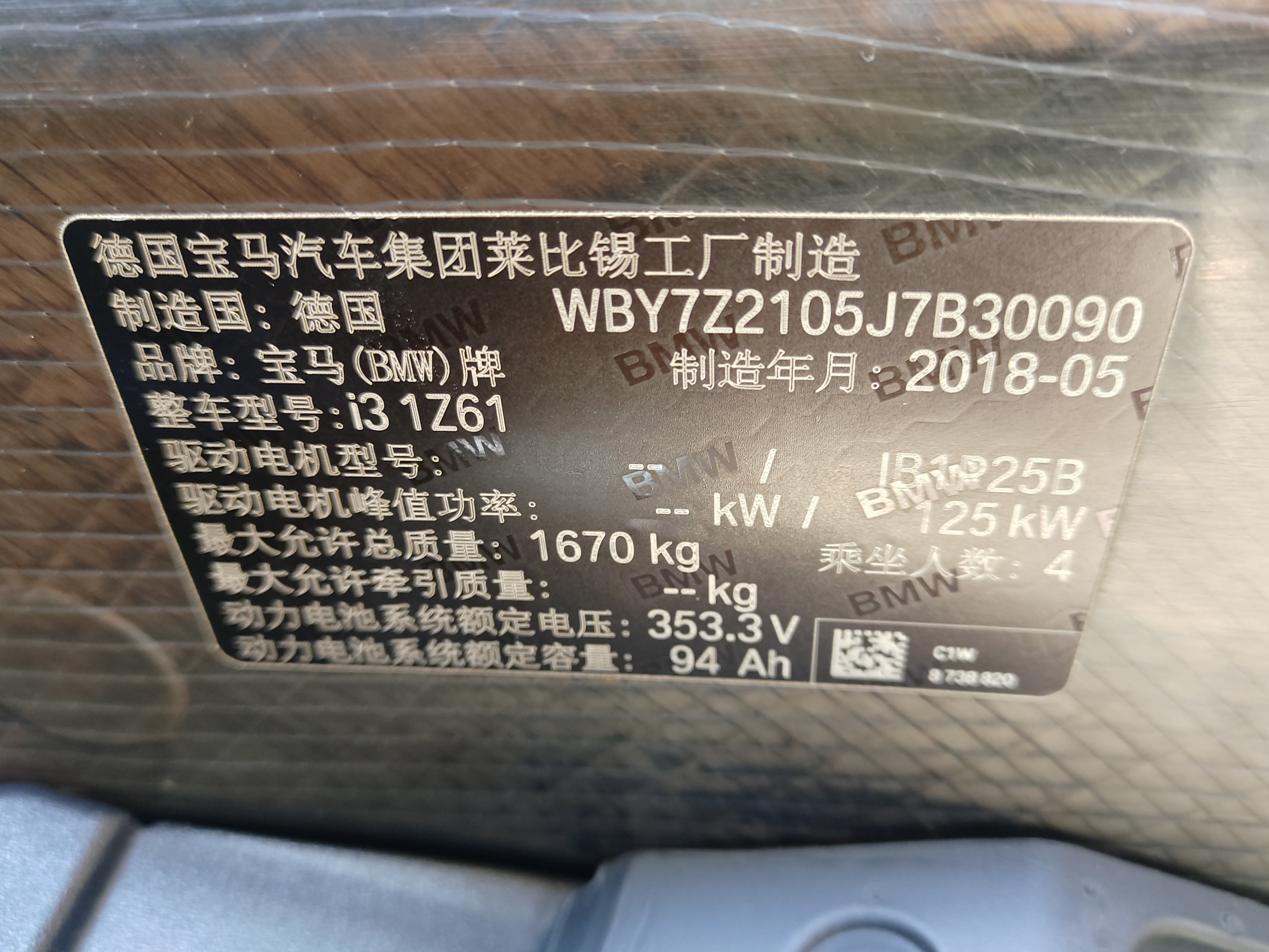 BMW i3 (Imported) 2018 image de voiture #33