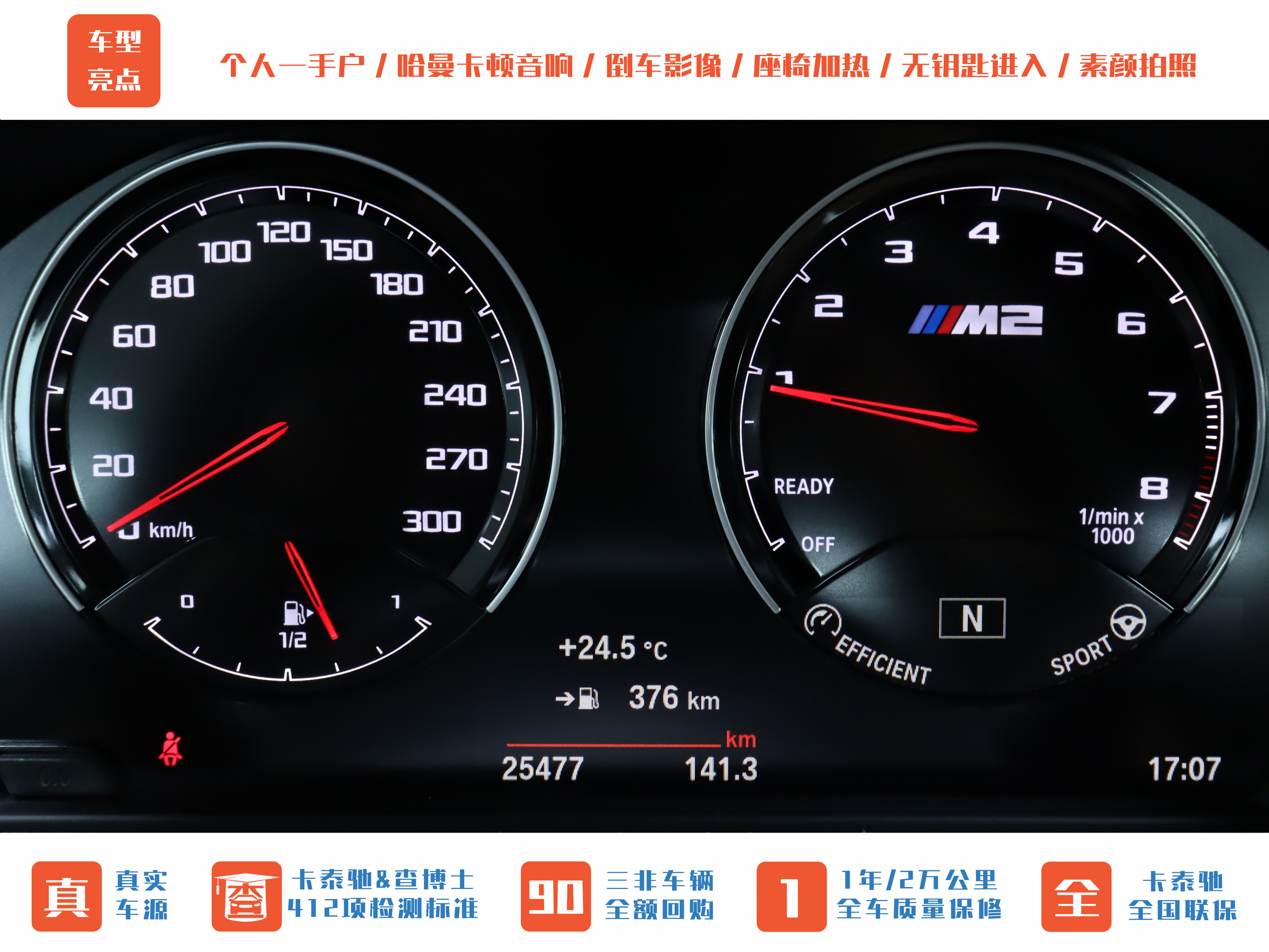 BMW M2 2020 car image #33