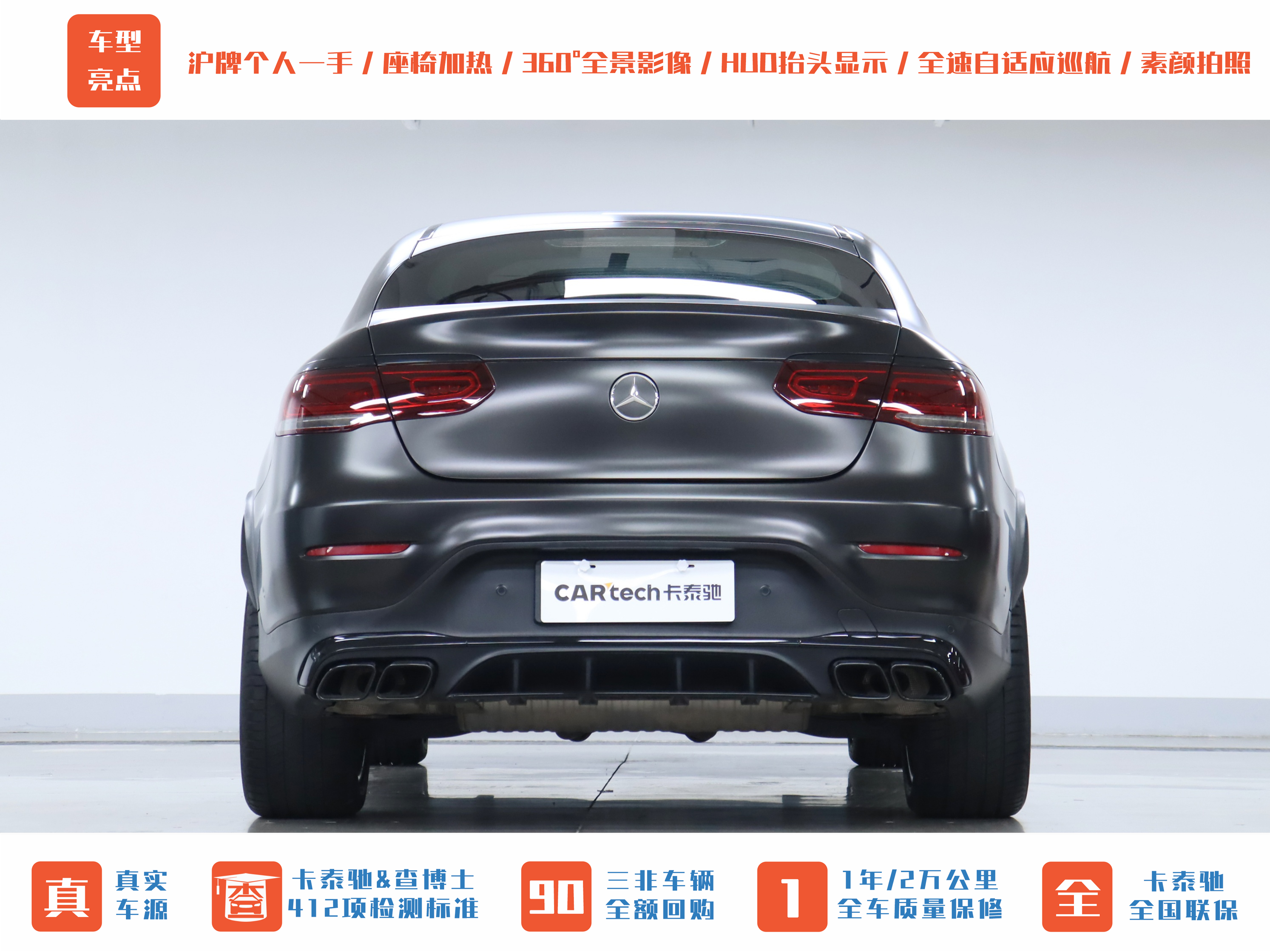 Mercedes-Benz GLC Coupe AMG 2021 image de voiture #33