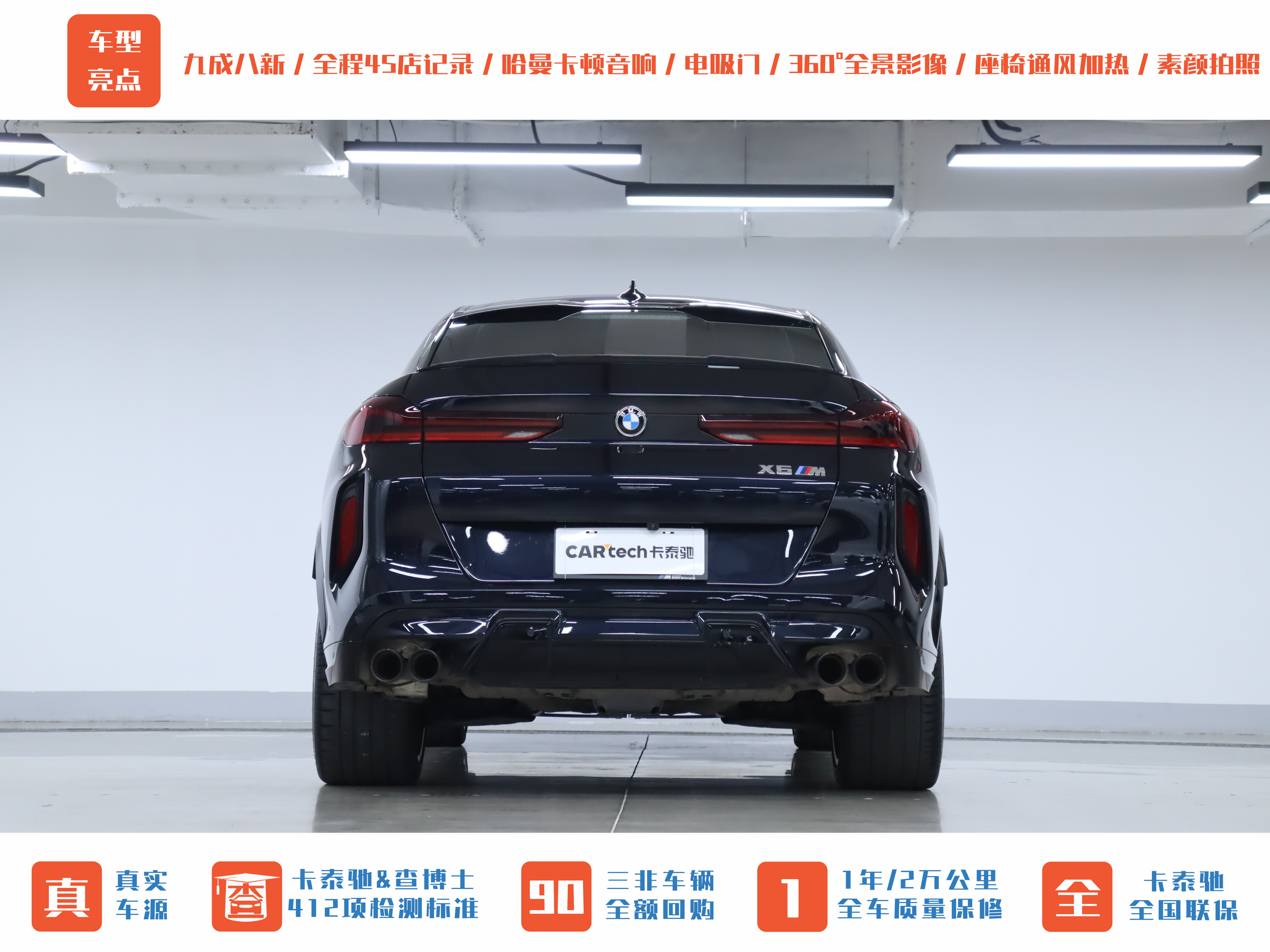 BMW X6 M 2021 #33 BMW X6 M 2021 car image #33