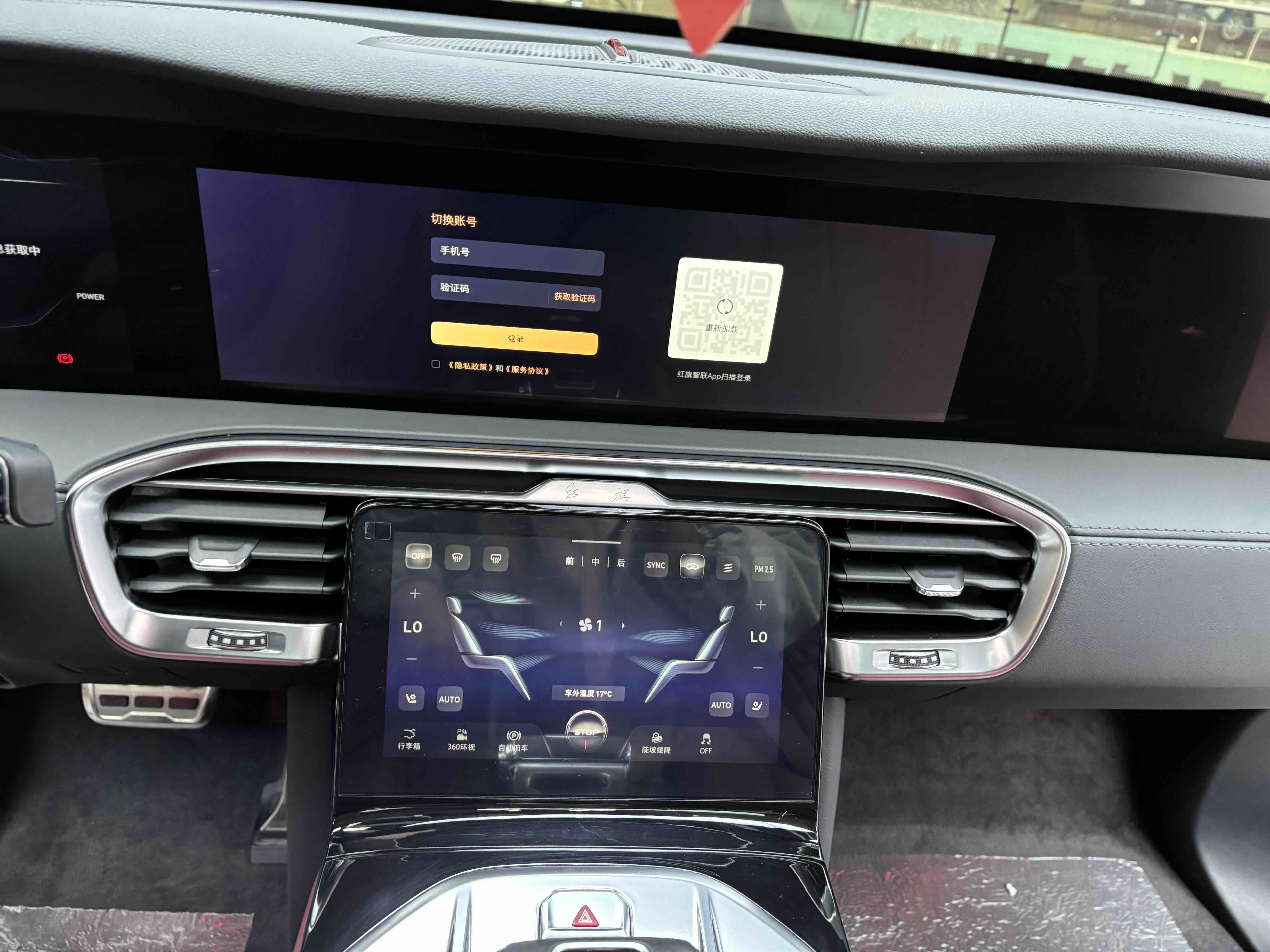 HongQi E-HS9 2023 imagem de carro #33