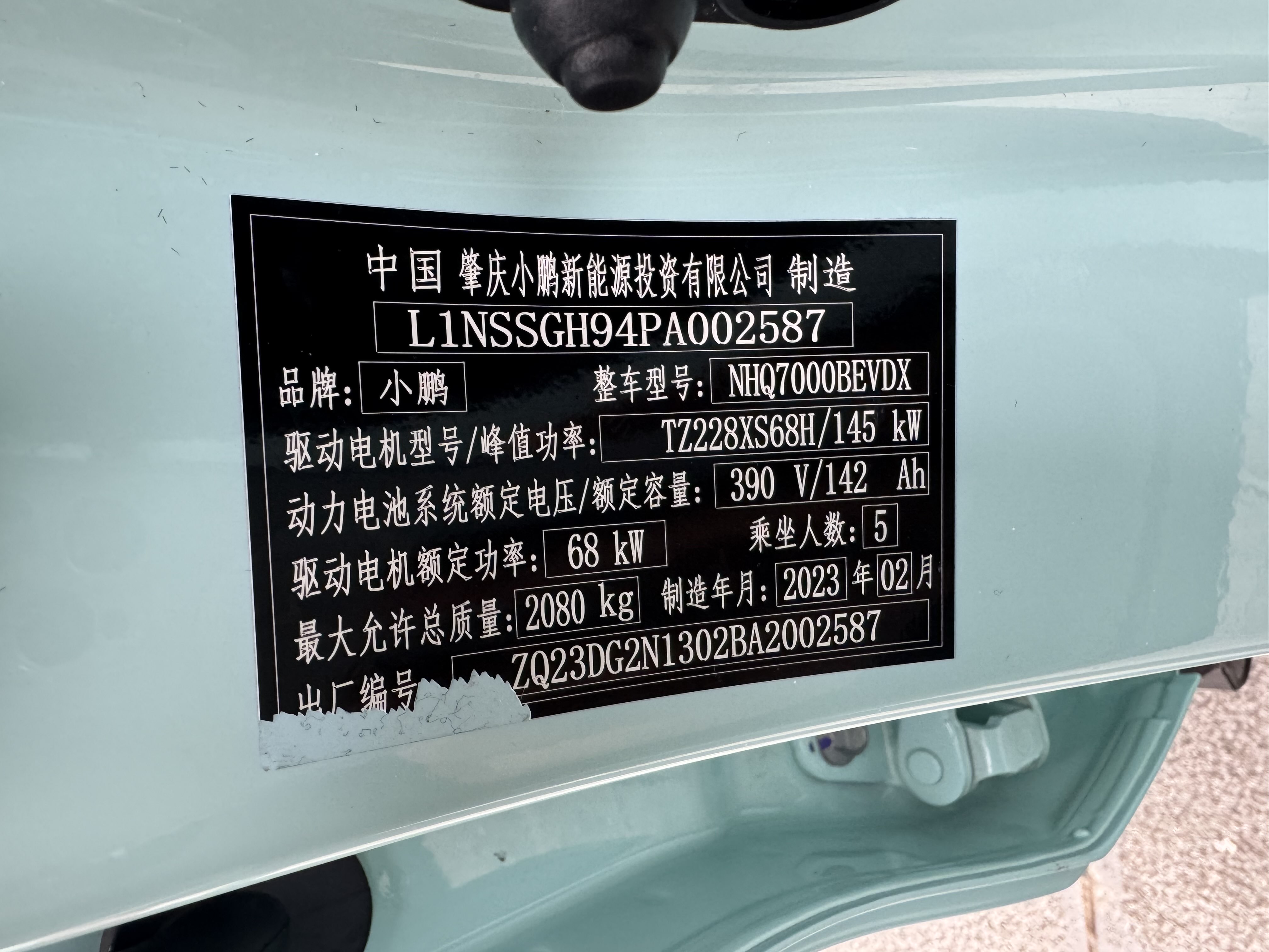 Xpeng G3 2023 immagine di auto #33