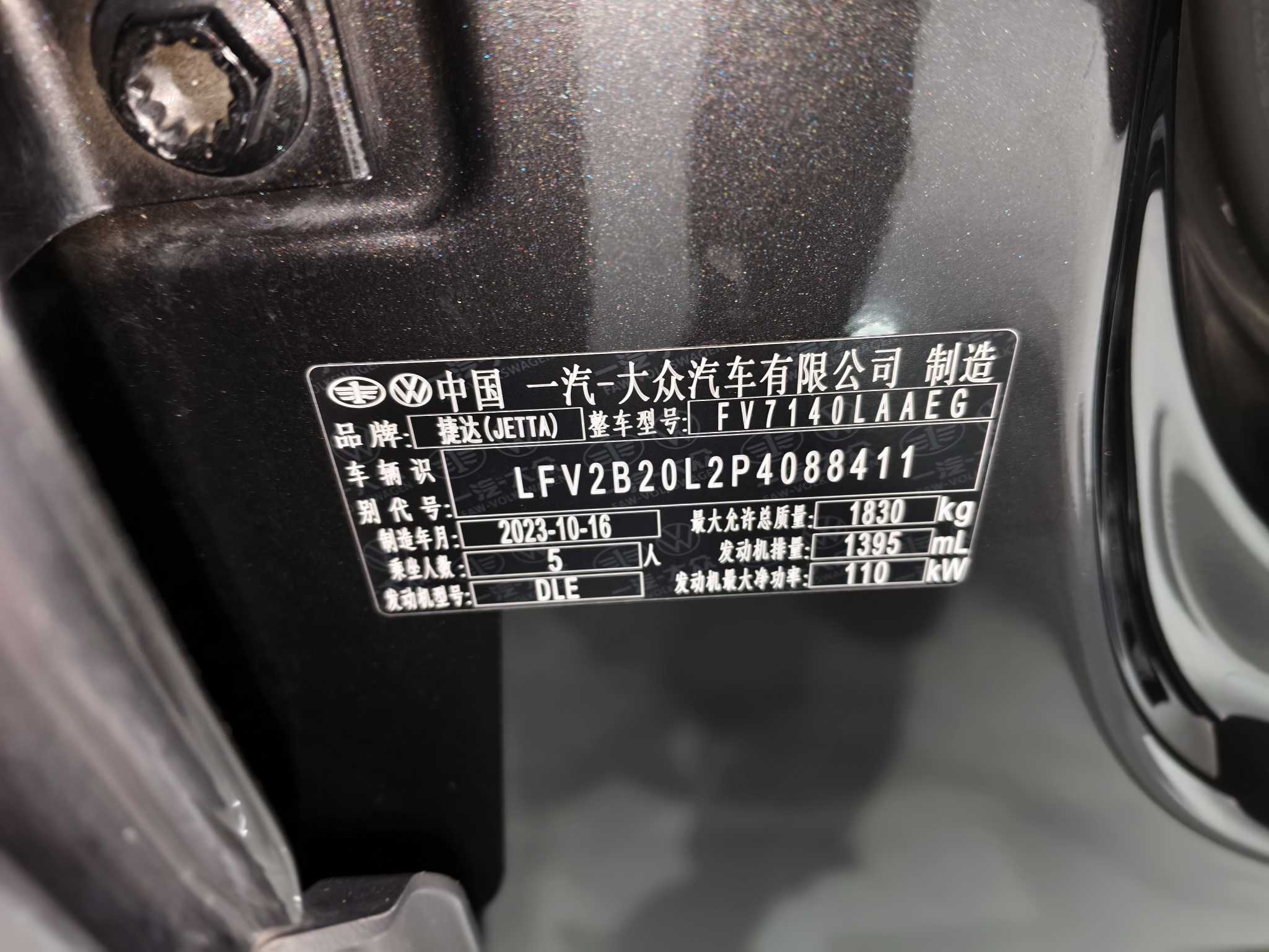 Jetta VS5 2024 car image #33