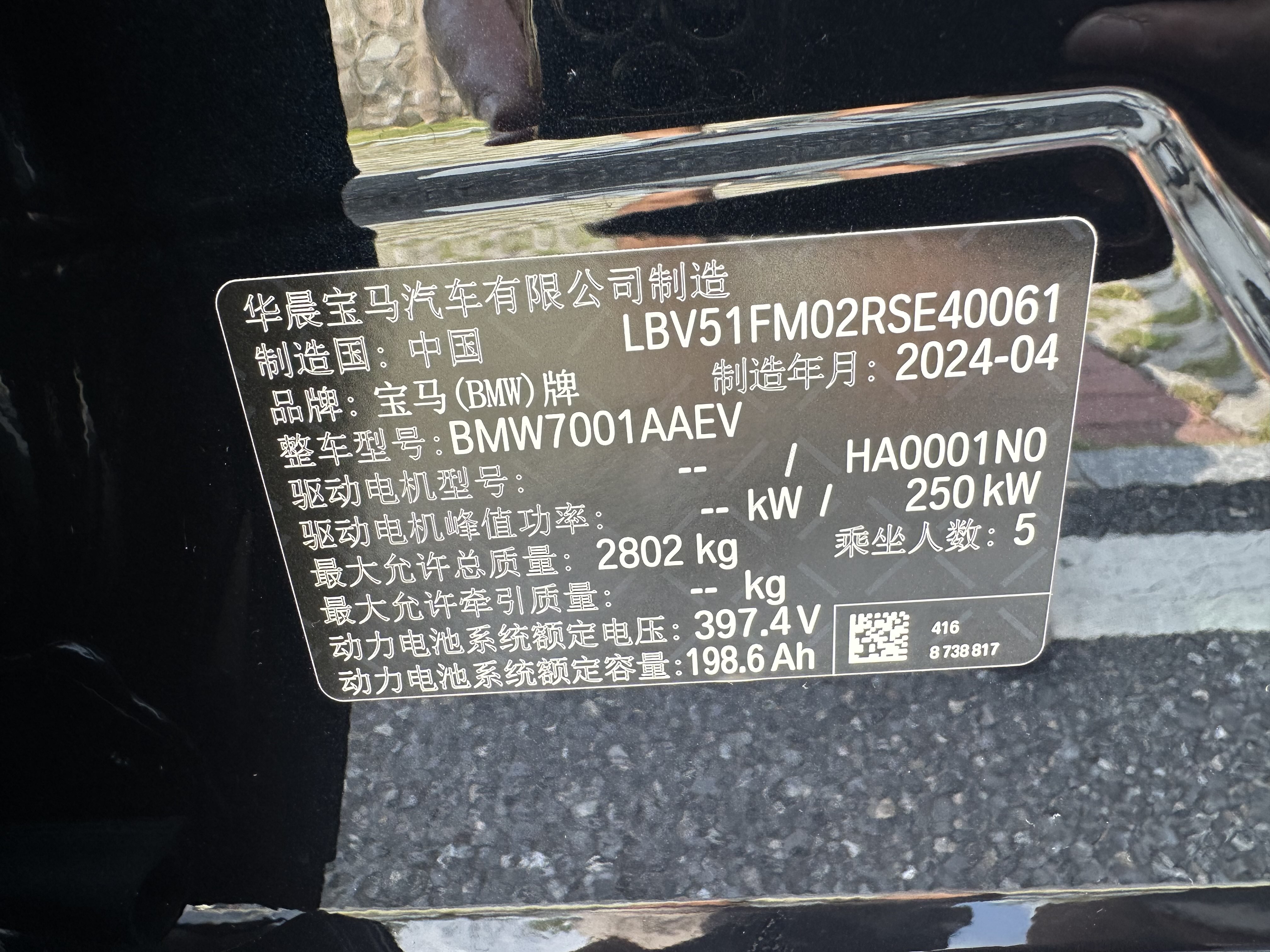 BMW i5 M60 2024 #33 BMW i5 M60 2024 car image #33