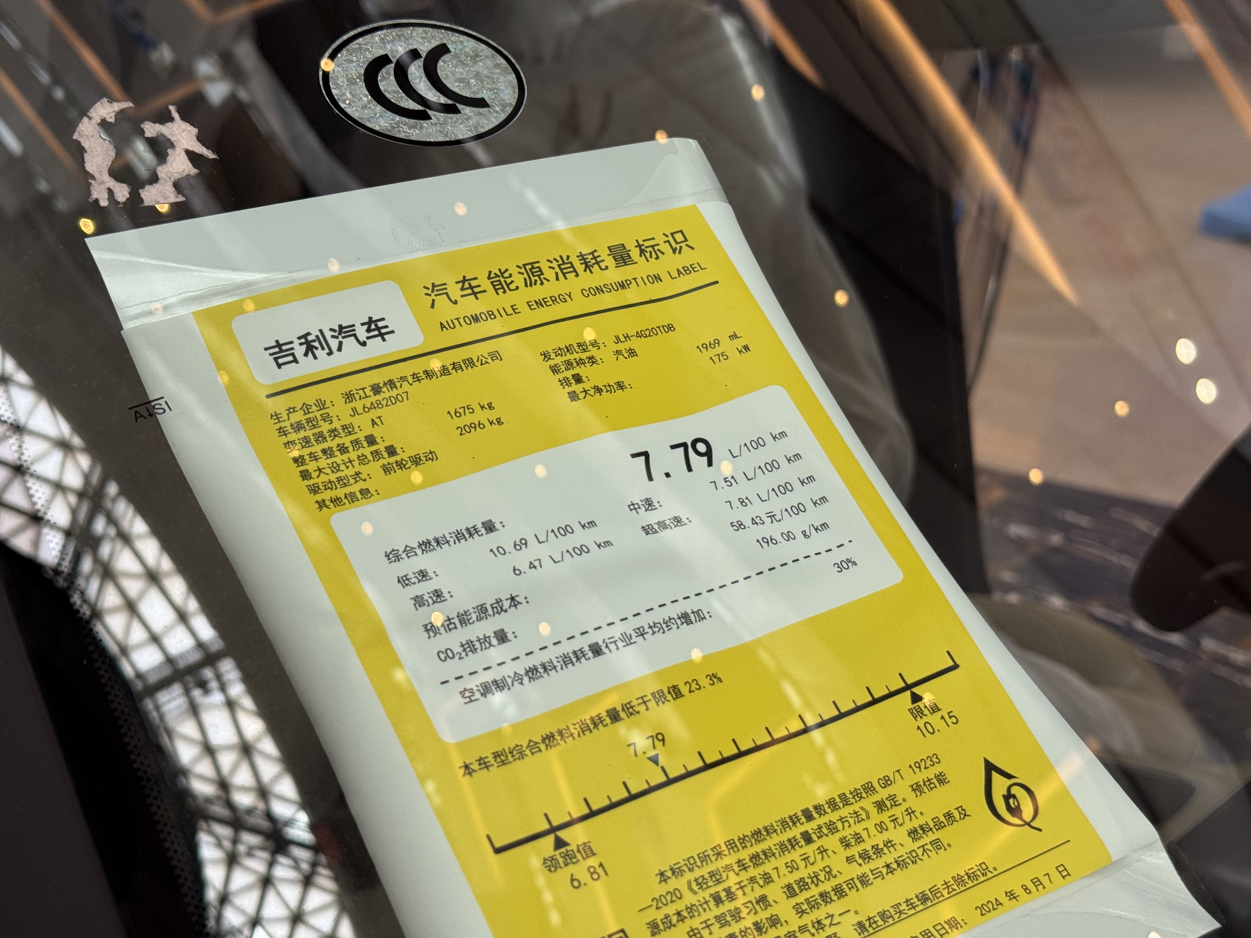 GEELY Monjaro 2026 immagine di auto #33