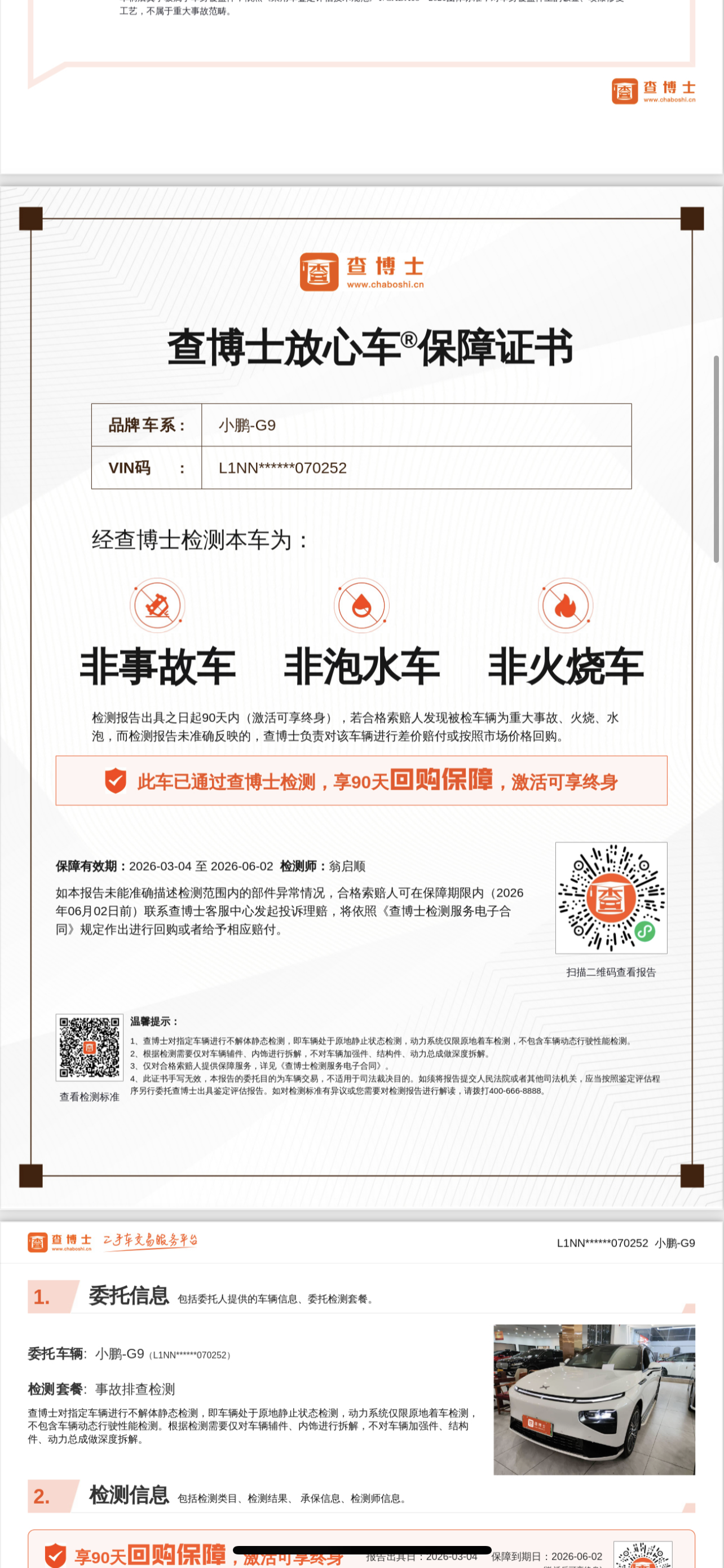 Xpeng G9 2025 car image #33