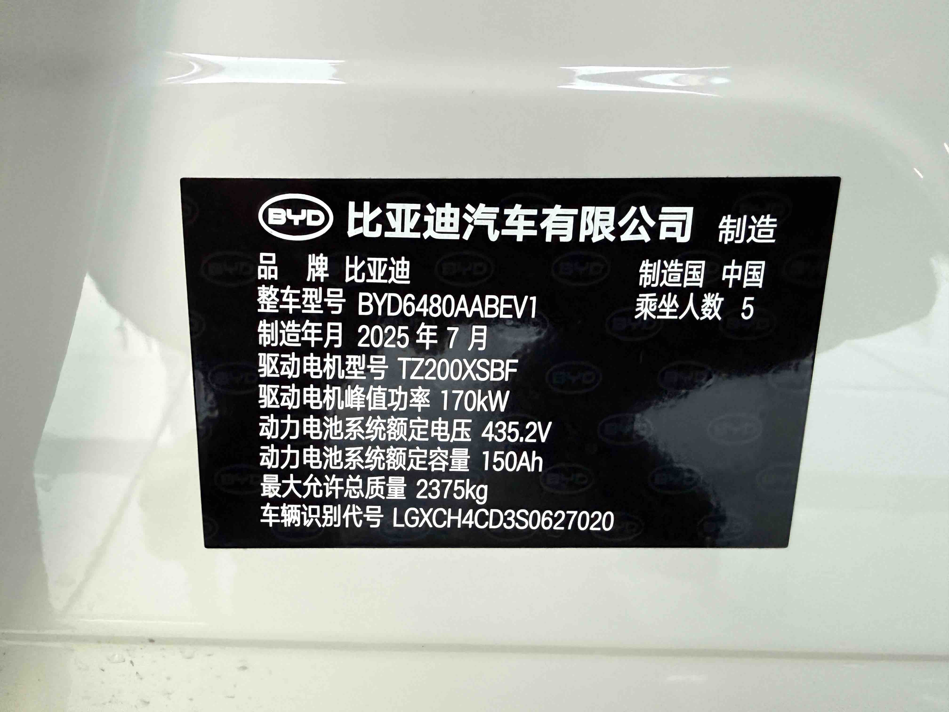 BYD Sea Lion 06 New Energy 2025 car image #33