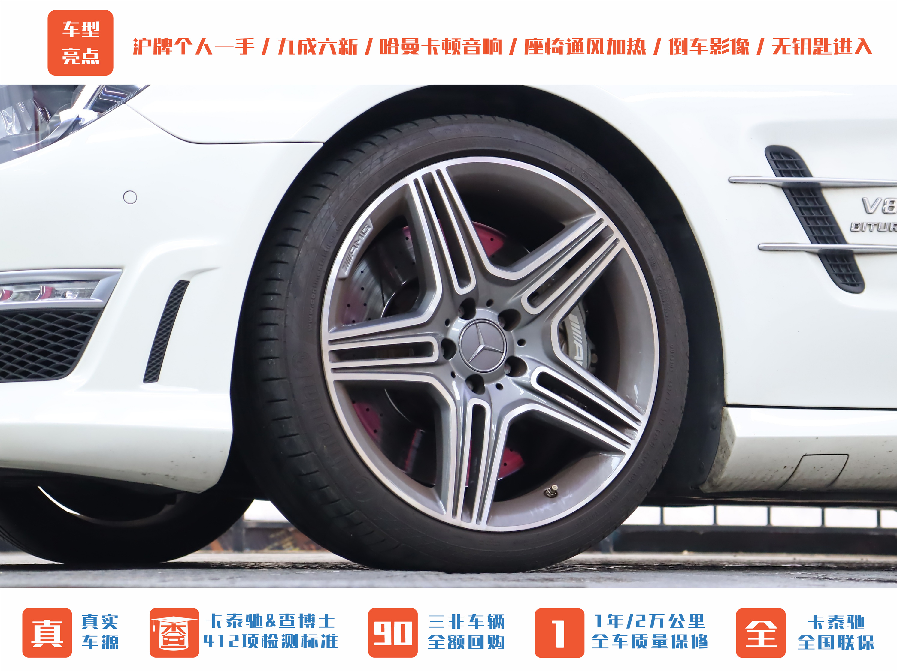 Mercedes-Benz SL AMG 2016 car image #33