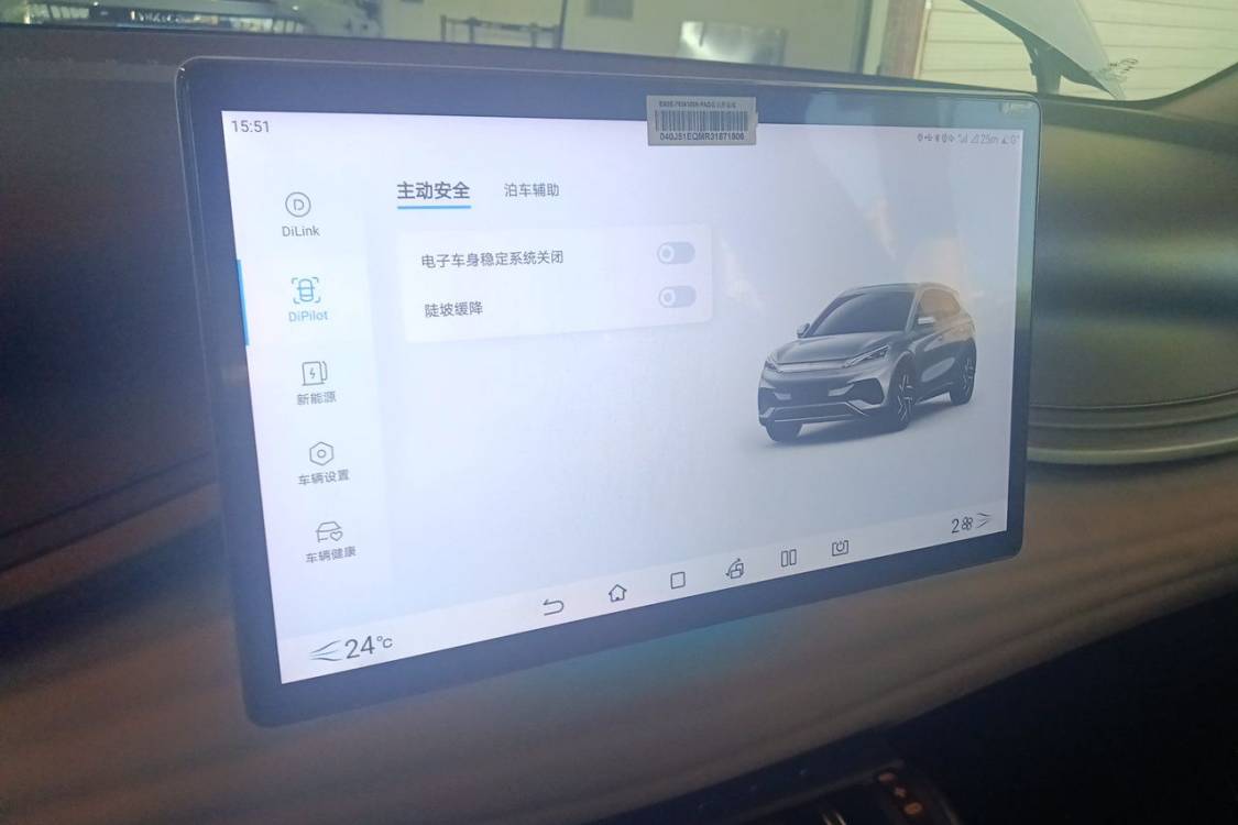 BYD Yuan Plus 2024 immagine di auto #29