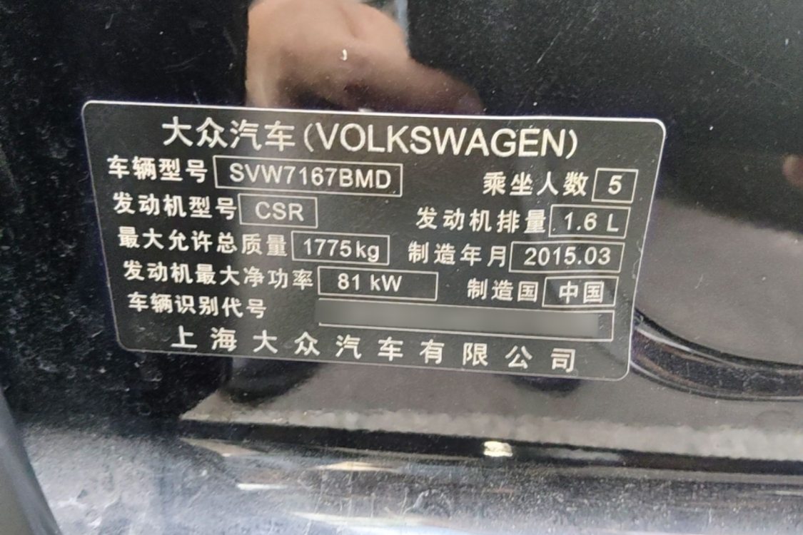 Volkswagen Lavida 2015 #17 Volkswagen Lavida 2015 car image #17