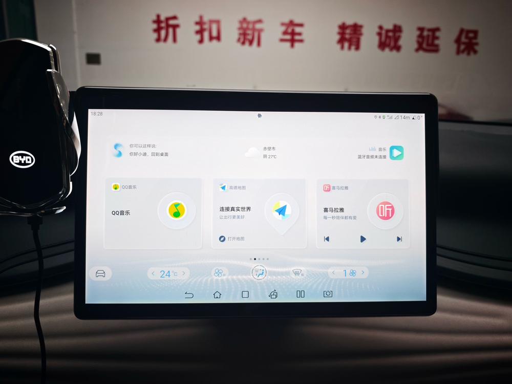 BYD Yuan Plus 2023 car image #10