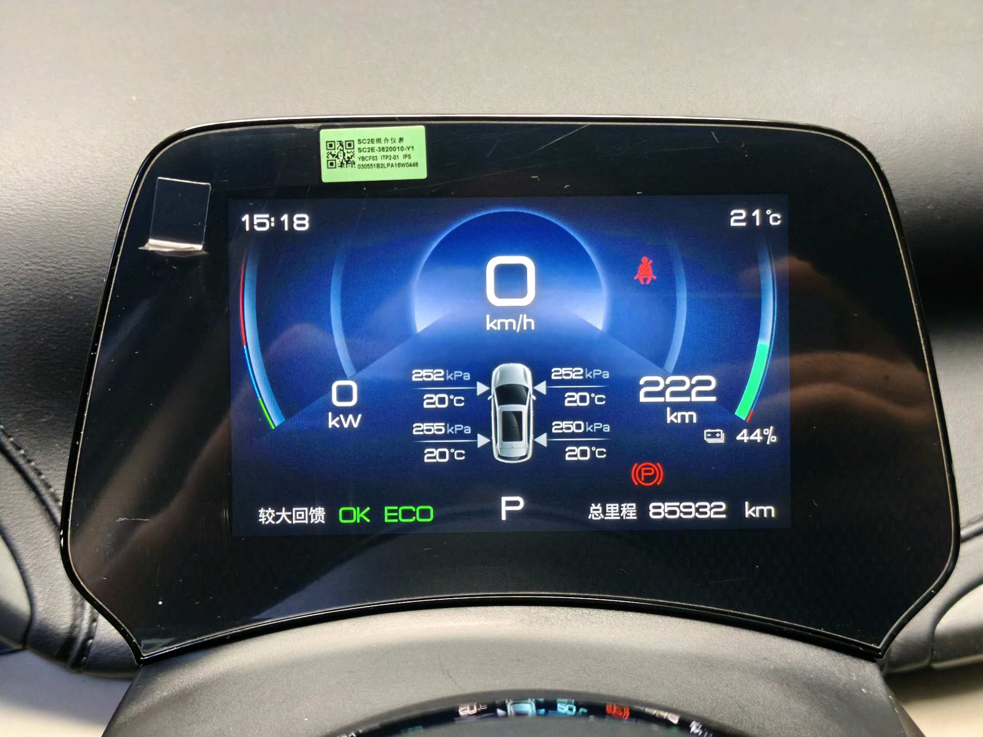 BYD Yuan Plus 2024 car image #18