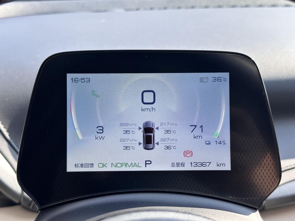 BYD Yuan Plus 2023 #16 BYD Yuan Plus 2023 car image #16